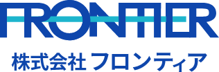 株式会社フロンティア